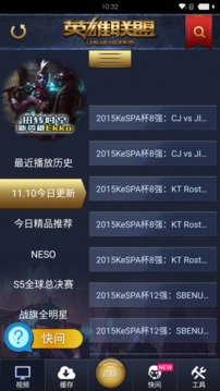 lol视频下载_英雄联盟视频v6.8安卓版下载