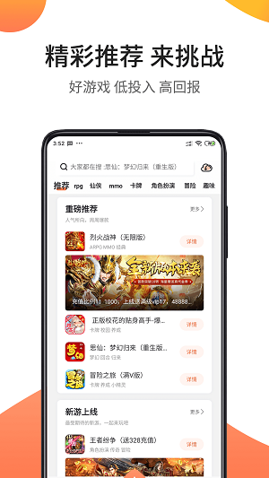 骑士辅助下载_骑士助手官方正版v3.72.62安卓版下载