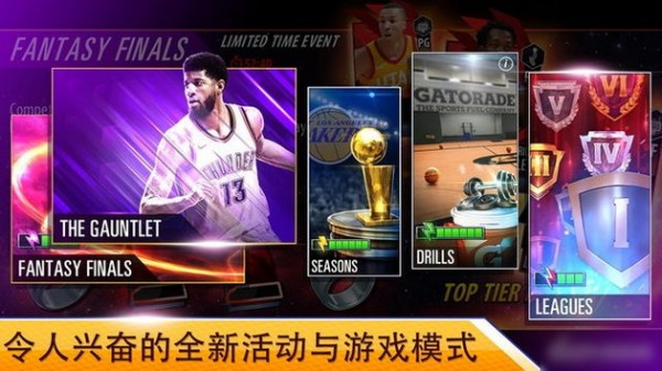 nba中文版游戏下载_nba2kmobile中文版v1.19.90.414524安卓版下载