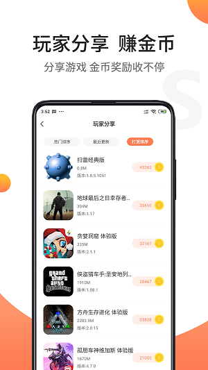 骑士辅助下载_骑士助手官方正版v3.72.62安卓版下载