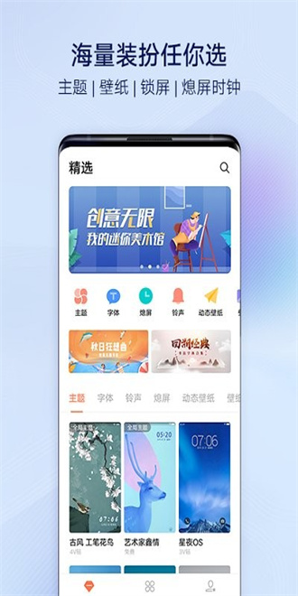 vivo主题下载_vivo主题商店免费下载v5.2.4.0安卓版下载
