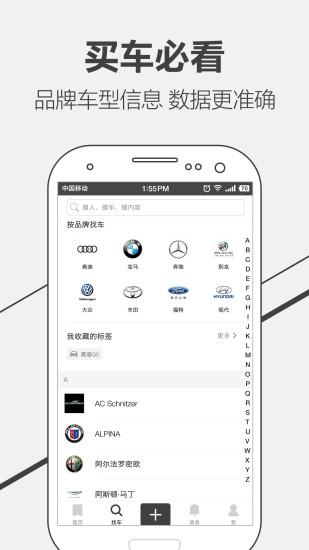 老司机最新福利更新下载_老司机v2.8.1安卓版下载