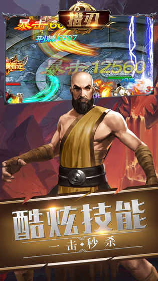 猎刃下载_猎刃v1.0.0安卓版下载