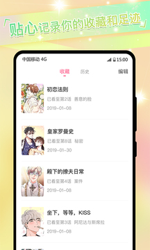 免耽漫画APP下载安装免下载_免耽漫画免登陆版v1.90安卓版下载