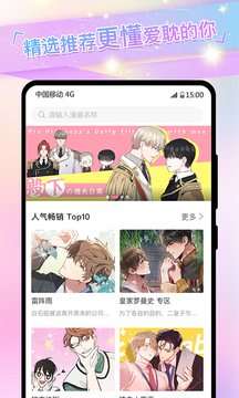 免耽漫画APP下载安装免下载_免耽漫画免登陆版v1.90安卓版下载