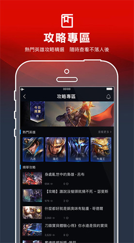 garena对战平台下载_garenav2.53.61.32安卓版下载