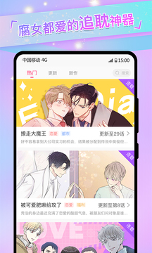 免耽漫画APP下载安装免下载_免耽漫画免登陆版v1.90安卓版下载