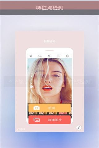 美眉的pp下载_美颜美眉相机v4.4.4安卓版下载