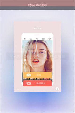 美眉的pp下载_美颜美眉相机v4.4.4安卓版下载