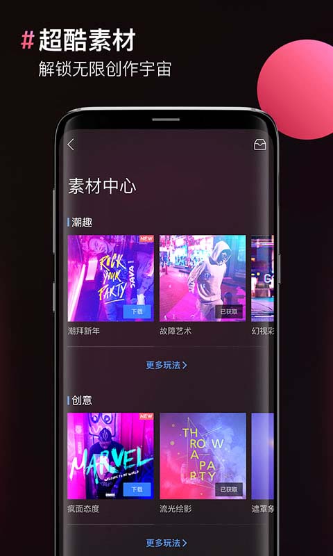 Facetune2下载_Facetune2v5.88.64安卓版下载