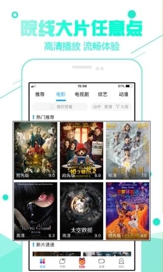992看看下载_92看看电影手机版v181026.36安卓版下载