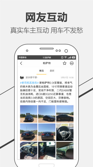 老司机最新福利更新下载_老司机v2.8.1安卓版下载