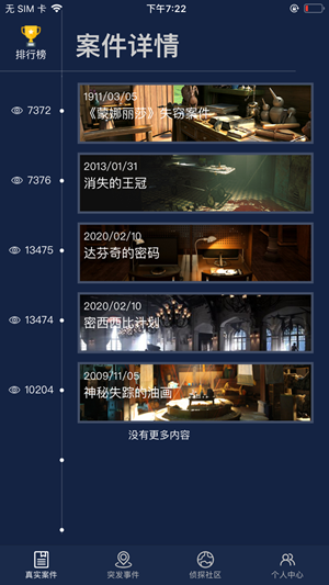Crimaster犯罪大师下载_Crimaster犯罪大师v1.92.68安卓版下载