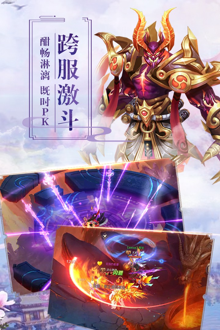 遮天q传下载_遮天Q传v1.0.0安卓版下载