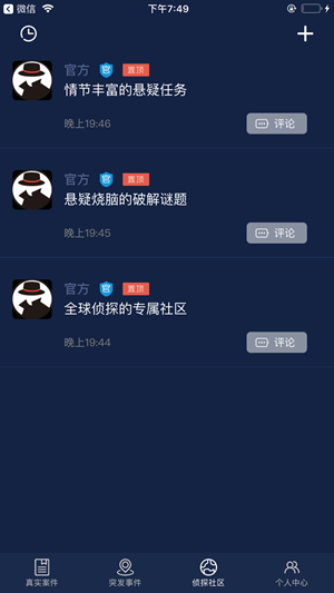 Crimaster犯罪大师下载_Crimaster犯罪大师v1.92.68安卓版下载