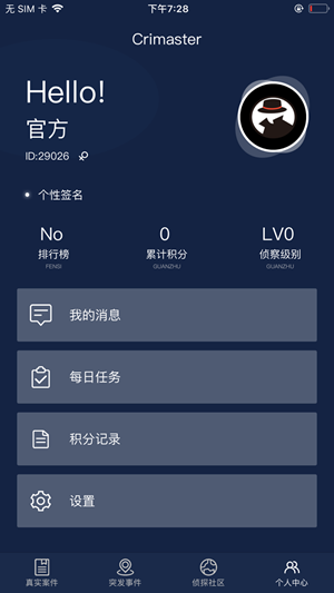 Crimaster犯罪大师下载_Crimaster犯罪大师v1.92.68安卓版下载