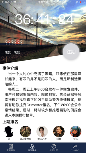 Crimaster犯罪大师下载_Crimaster犯罪大师v1.92.68安卓版下载