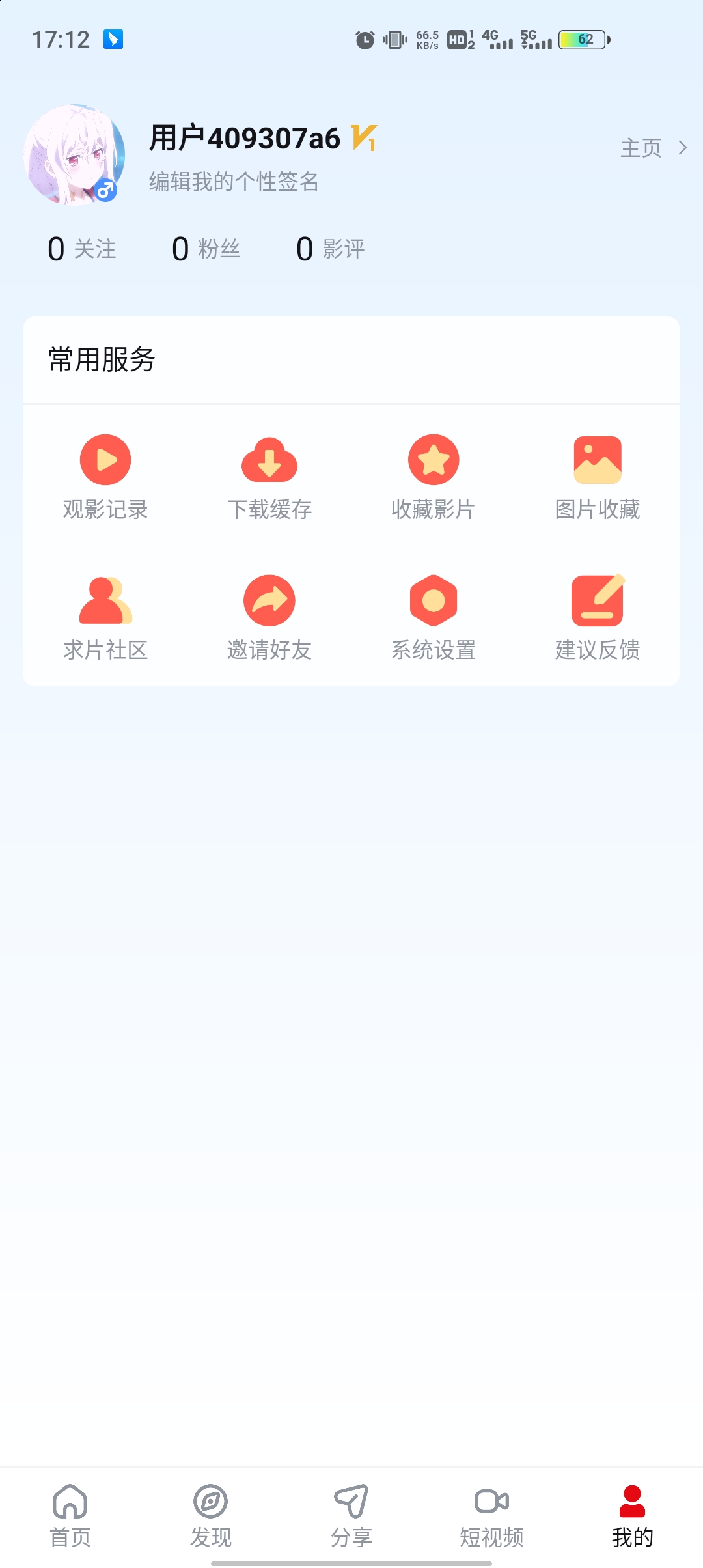 当当影视下载_当当影视TV版v1.2.9安卓版下载