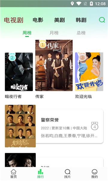 蜂鸟追剧下载_蜂鸟追剧v1.84.70安卓版下载