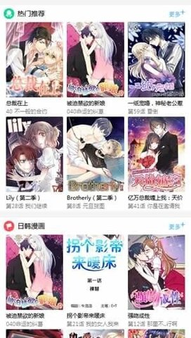 滴滴漫画免费漫画下载_滴滴漫画免费漫画页面看v1.2.4安卓版下载