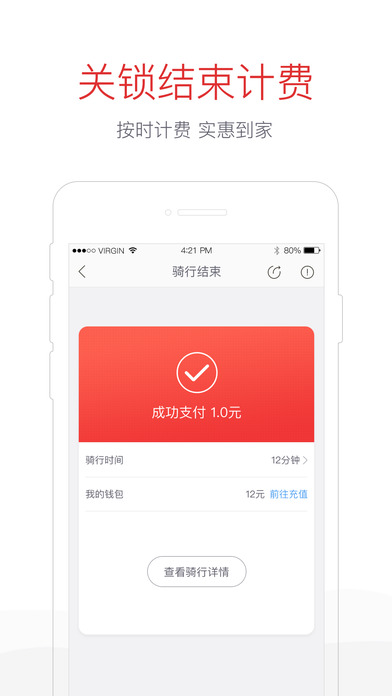 哈罗单车下载_哈罗单车v2.82.70安卓版下载
