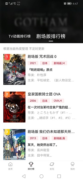动漫城下载_次元动漫城官网入口v4.33.47安卓版下载