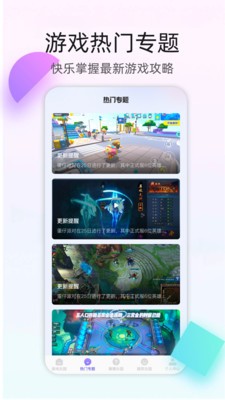 4393下载_4393游戏盒官方版v1.1安卓版下载