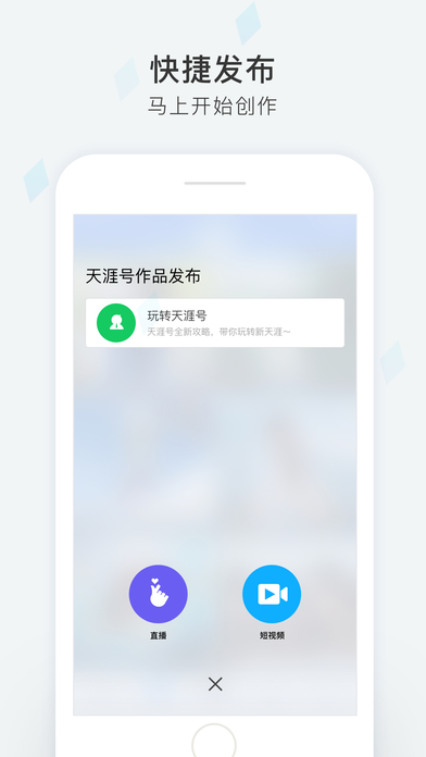 天涯论坛下载_天涯论坛官方版网站登录入口v6.8.1安卓版下载