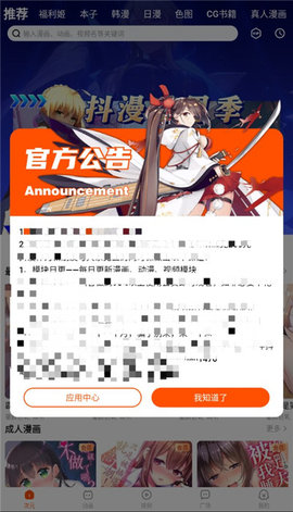 抖漫下载_抖漫漫画官方正版v1.84安卓版下载