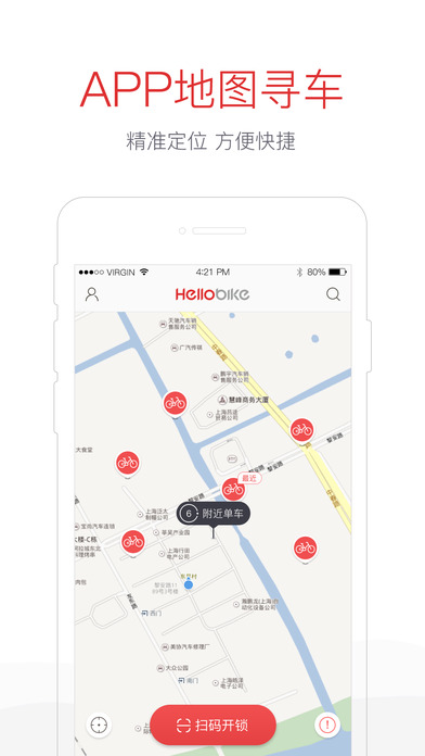 哈罗单车下载_哈罗单车v2.82.70安卓版下载