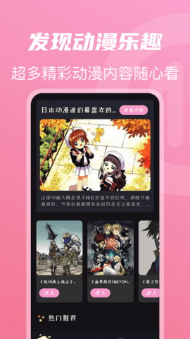 GOGOGO免费高清在线下载_GOGOGO高清在线观看视频v3.8.8安卓版下载