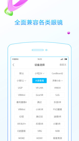 3d播播下载_3D播播v6.76.70安卓版下载