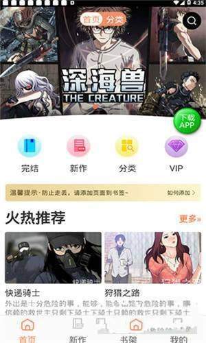 斗罗玉转漫画完整免费看软件下载_斗罗玉转漫画完整版v3.0.0安卓版下载