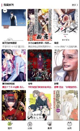 漫蛙manwa防走失站漫画软件测评下载_漫蛙防走失站v1.70安卓版下载