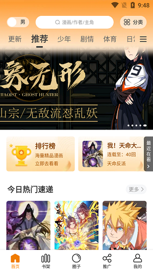 68漫画全免费版下载_68漫画全免费版v2.4.0安卓版下载