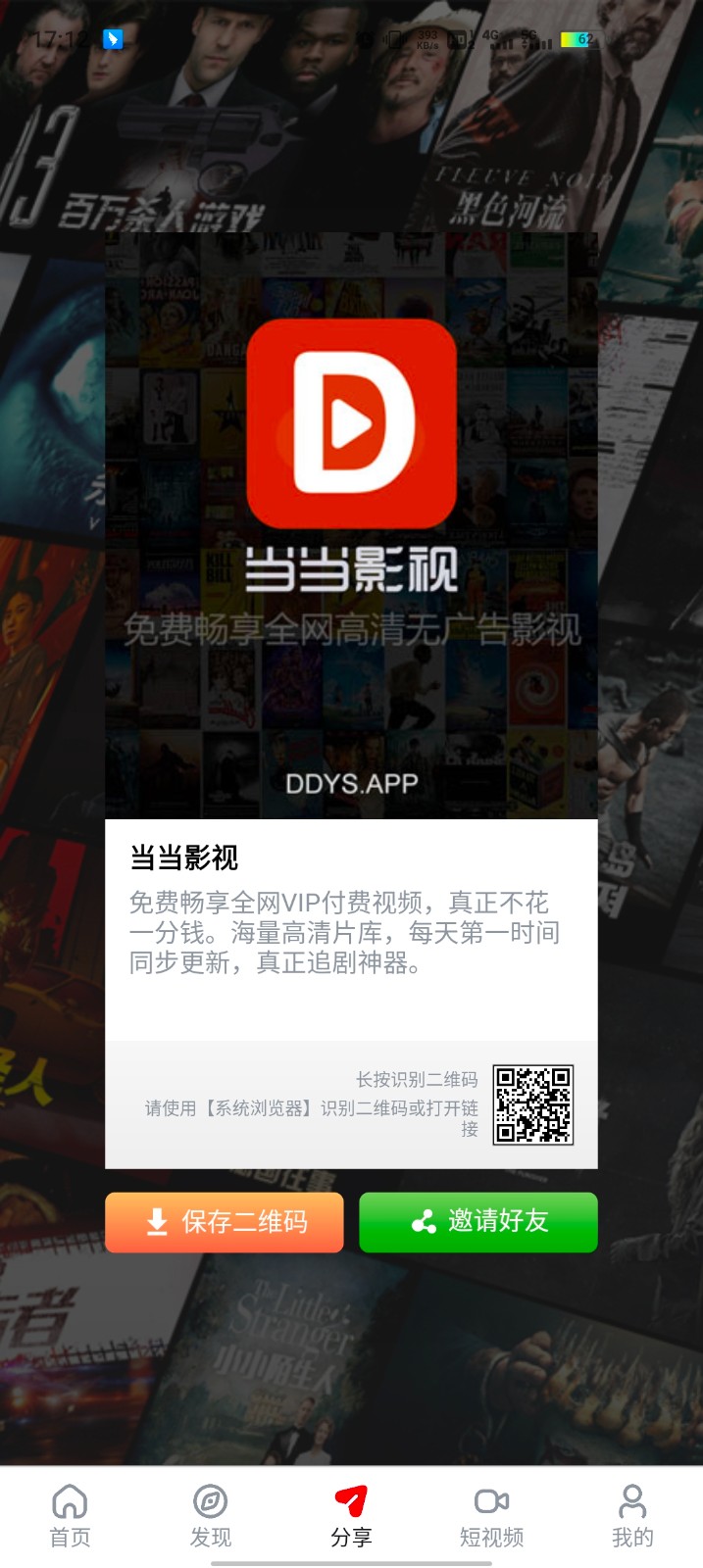 当当影视下载_当当影视TV版v1.2.9安卓版下载