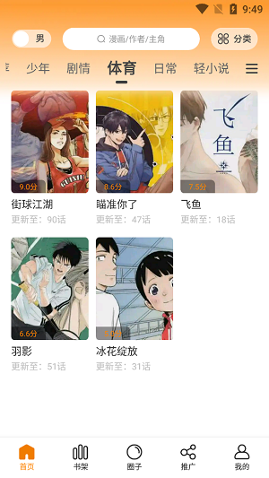 68漫画全免费版下载_68漫画全免费版v2.4.0安卓版下载