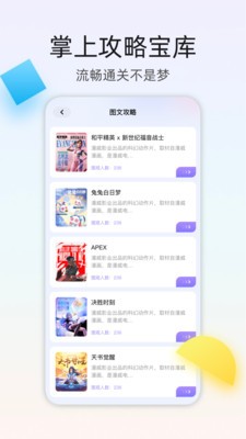 4393下载_4393游戏盒官方版v1.1安卓版下载
