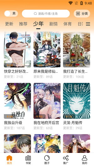 68漫画全免费版下载_68漫画全免费版v2.4.0安卓版下载