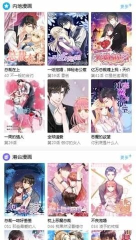 滴滴漫画免费漫画下载_滴滴漫画免费漫画页面看v1.2.4安卓版下载