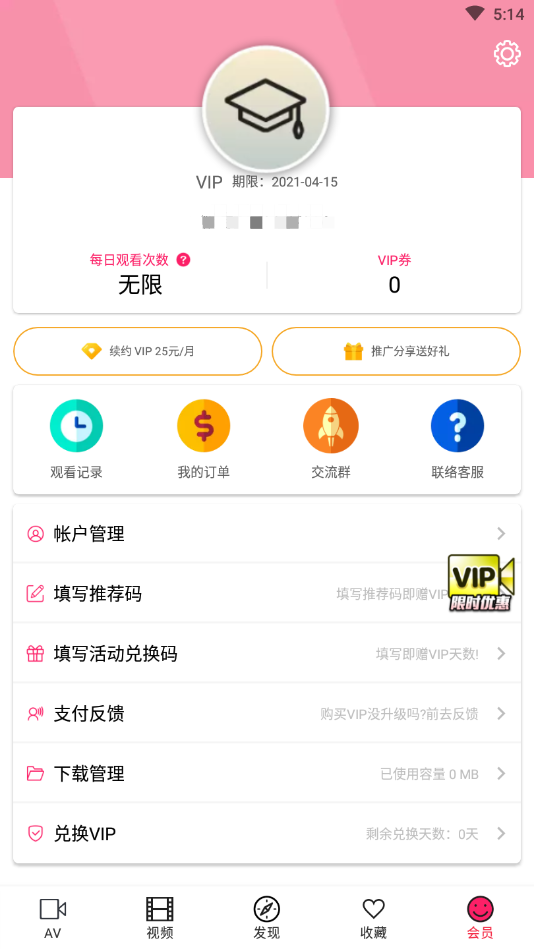 palipali下载_palipali轻量版官网安卓版v2.62.69安卓版下载