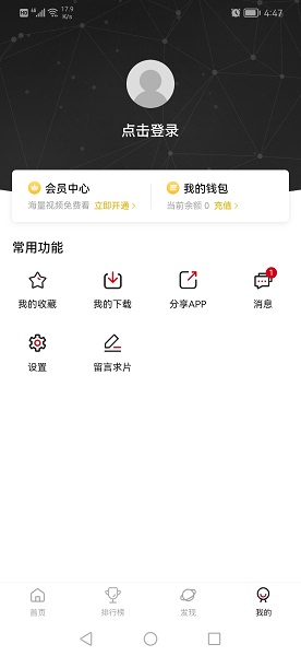 动漫城下载_次元动漫城官网入口v4.33.47安卓版下载