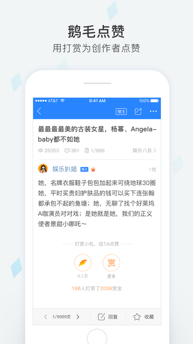 天涯论坛下载_天涯论坛官方版网站登录入口v6.8.1安卓版下载