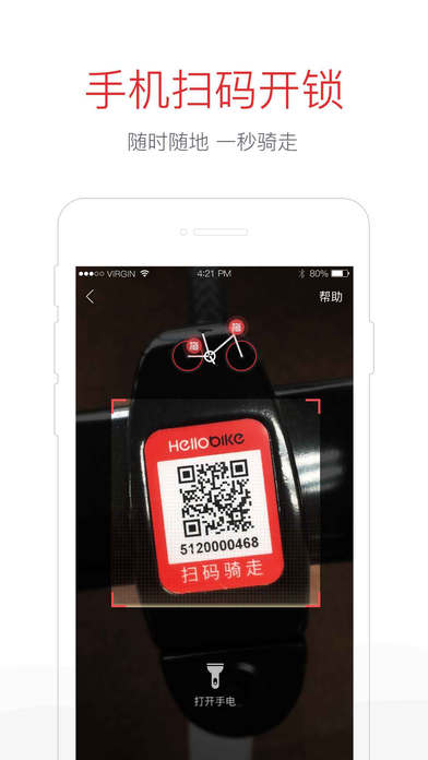 哈罗单车下载_哈罗单车v2.82.70安卓版下载