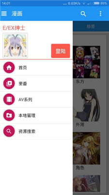 E站官网登录入口下载_e站官网登录入口v5.32.33安卓版下载