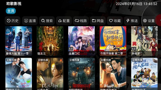 欧歌下载_欧歌影视官网版v5.0.13安卓版下载