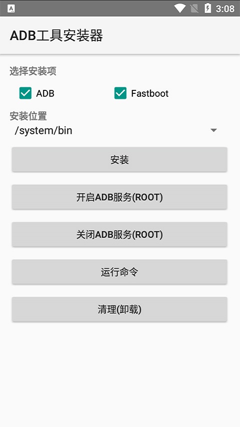 adb工具包下载_ADB工具包官网版v2.1安卓版下载