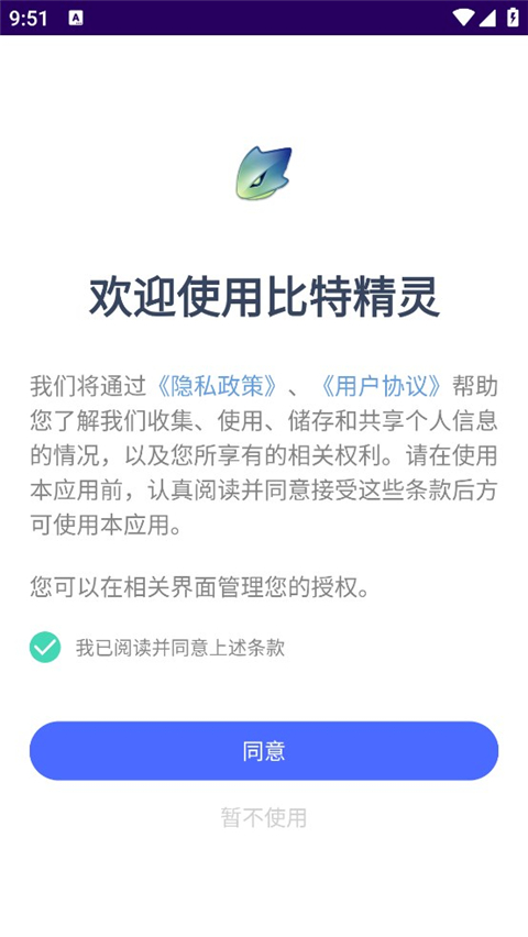 bt精灵下载_比特精灵安卓版v1.10安卓版下载