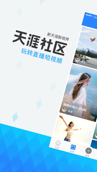 天涯论坛下载_天涯论坛官方版网站登录入口v6.8.1安卓版下载