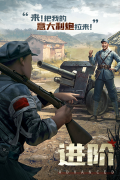 亮剑手游下载_亮剑手游v1.1.96安卓版下载